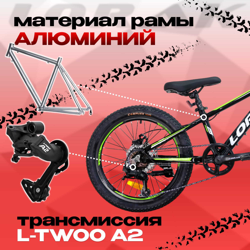 LORAK Safe 20 Чёрный/Зелёный