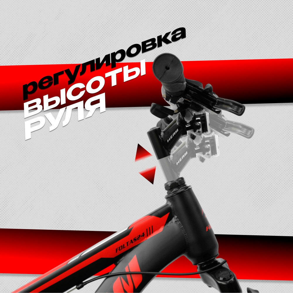 FOLTAS 24 Чёрный/Красный